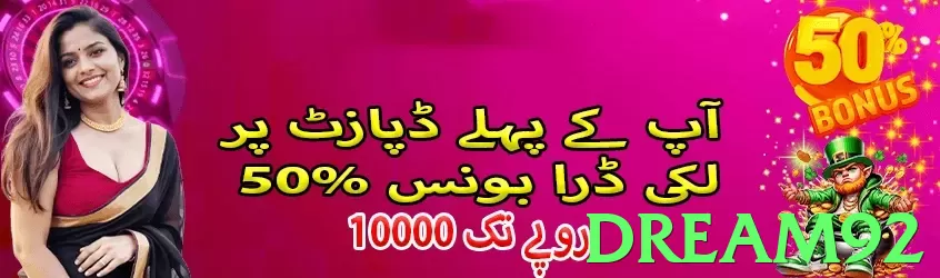 dream92 Pakistan - 3